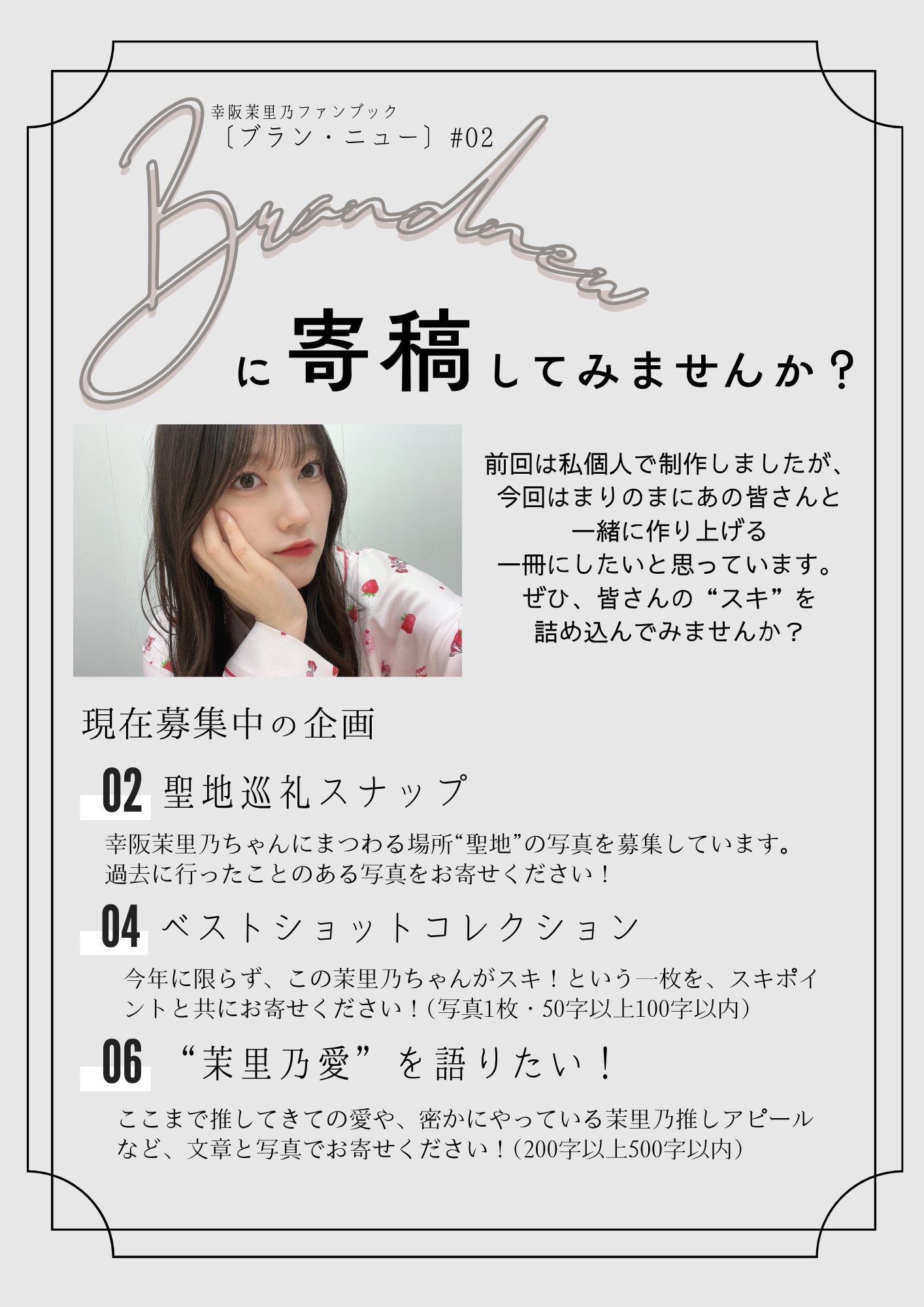 マルコ　幸阪茉里乃　直筆 まりのたいむず - 櫻坂46 幸阪茉里乃 応援団体公式サイト